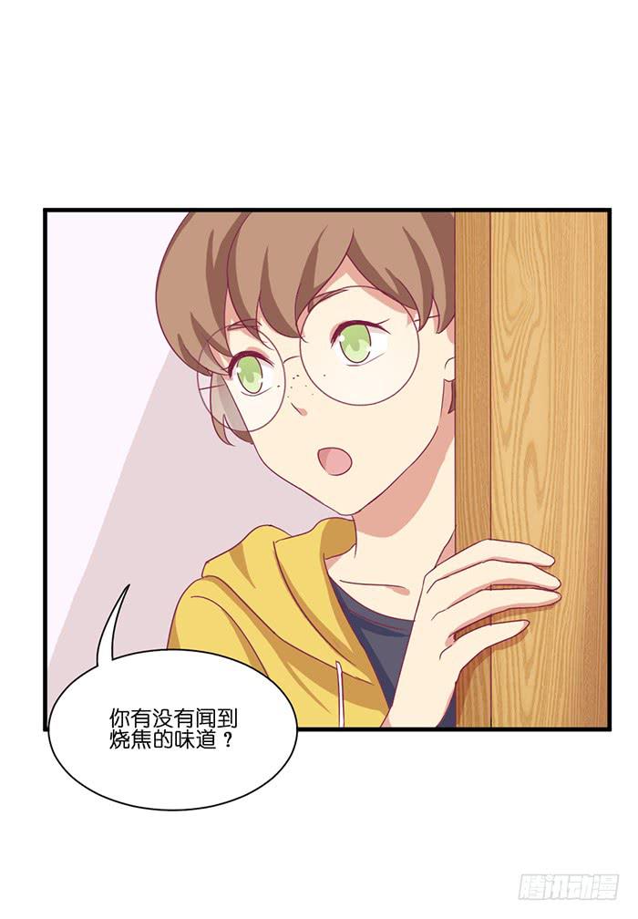 《缘来就在我身边》第094话 第4页