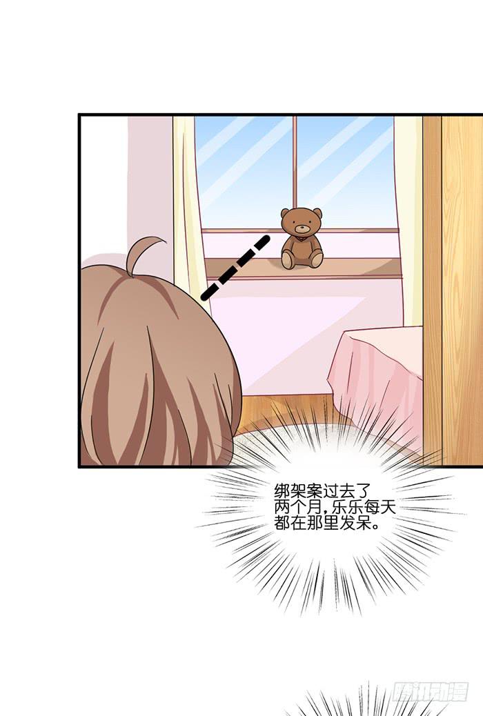 《缘来就在我身边》第094话 第6页