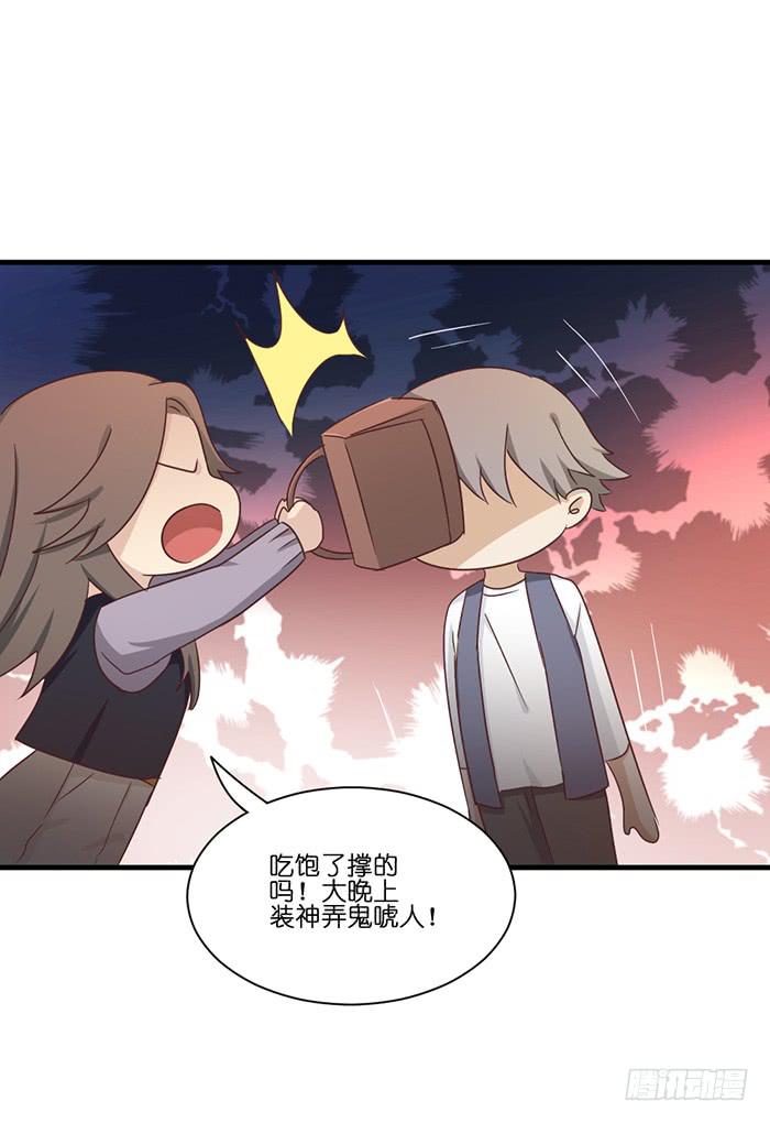 《缘来就在我身边》第093话 第10页