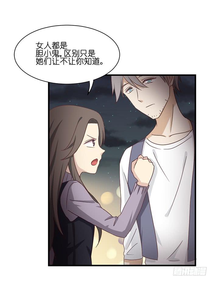 《缘来就在我身边》第093话 第12页