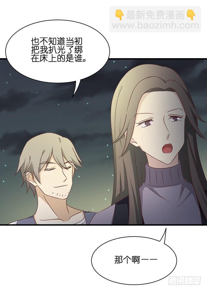 《缘来就在我身边》第093话 第13页