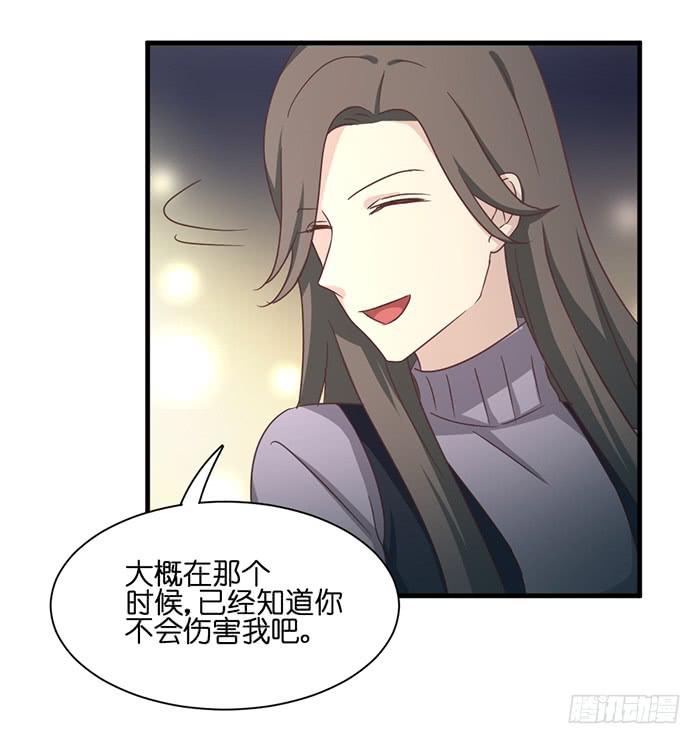 《缘来就在我身边》第093话 第14页