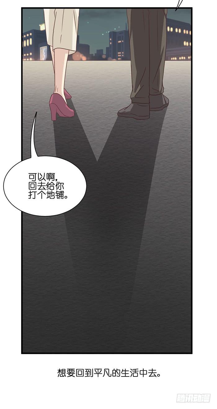 《缘来就在我身边》第093话 第16页