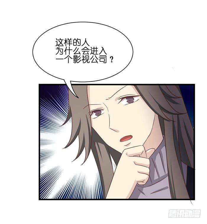 《缘来就在我身边》第093话 第18页