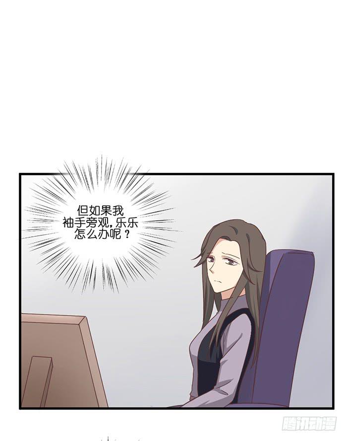 《缘来就在我身边》第093话 第22页