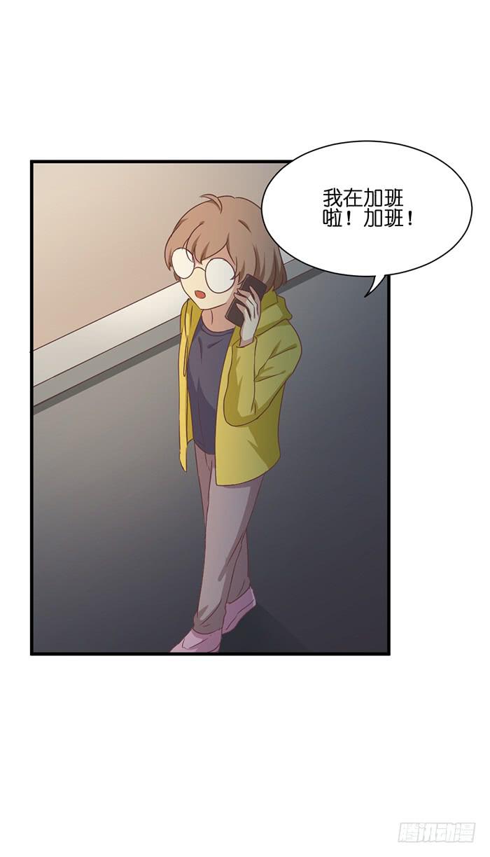 《缘来就在我身边》第093话 第25页