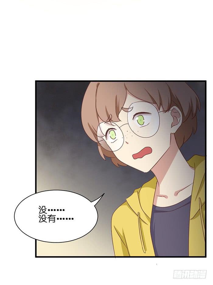 《缘来就在我身边》第093话 第29页