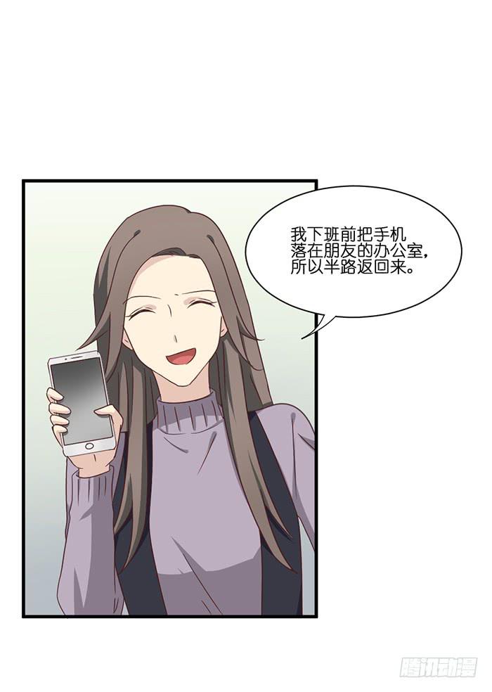 《缘来就在我身边》第093话 第2页