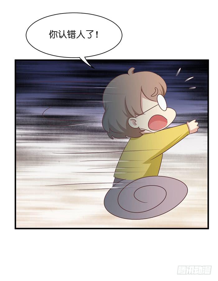 《缘来就在我身边》第093话 第30页