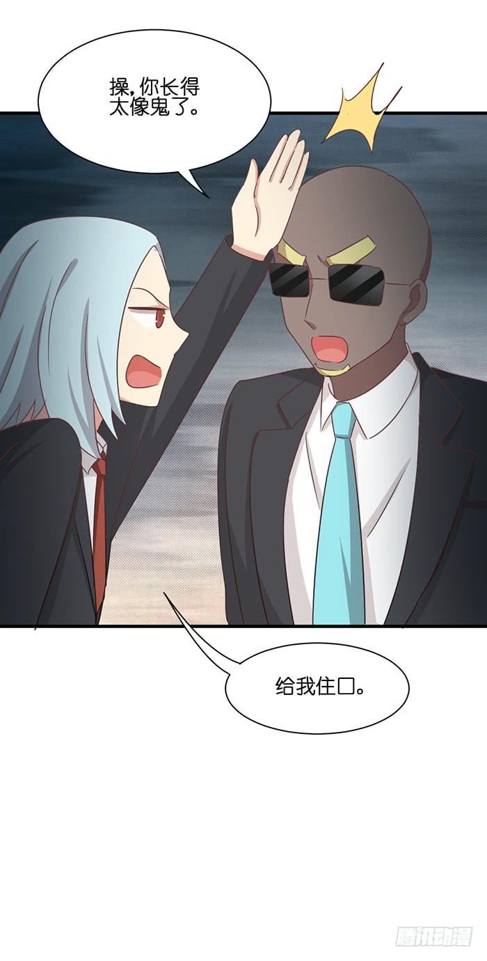 《缘来就在我身边》第093话 第31页