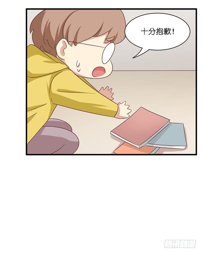 《缘来就在我身边》第093话 第37页