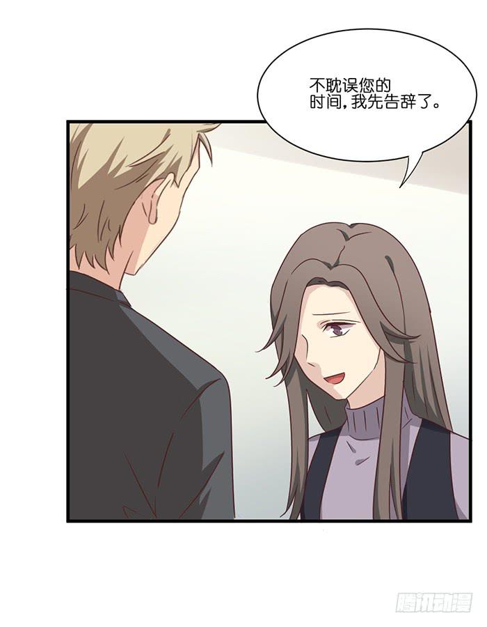 《缘来就在我身边》第093话 第3页