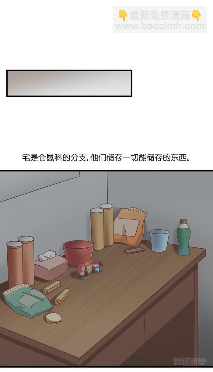 《缘来就在我身边》第093话 第43页