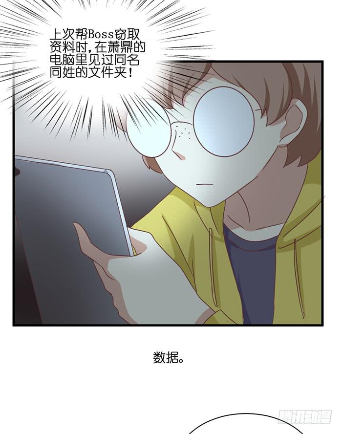《缘来就在我身边》第093话 第45页