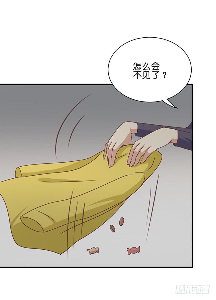 《缘来就在我身边》第093话 第48页