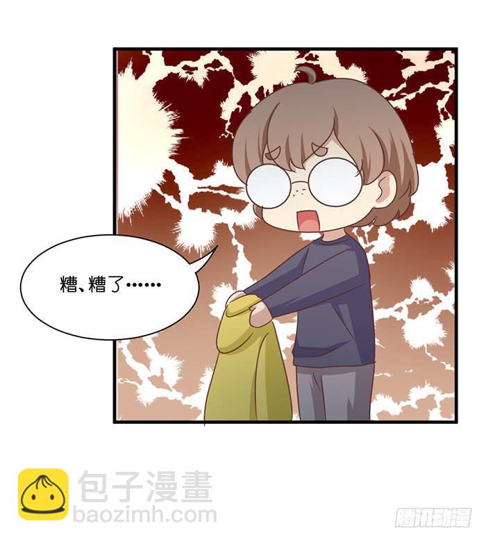 《缘来就在我身边》第093话 第49页