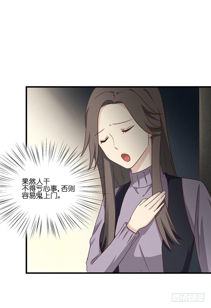 《缘来就在我身边》第093话 第7页