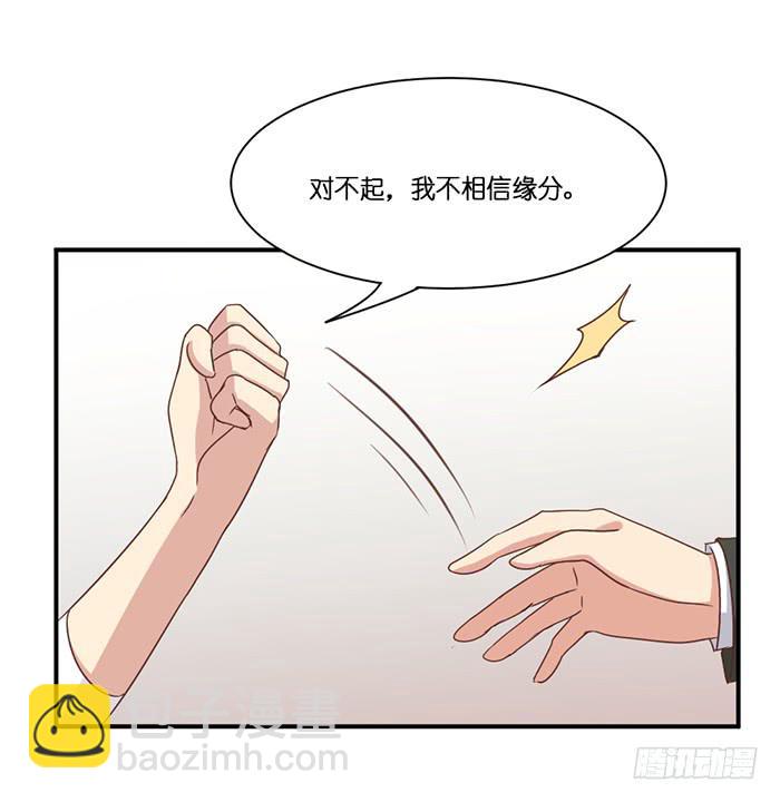 《缘来就在我身边》第095话 第11页