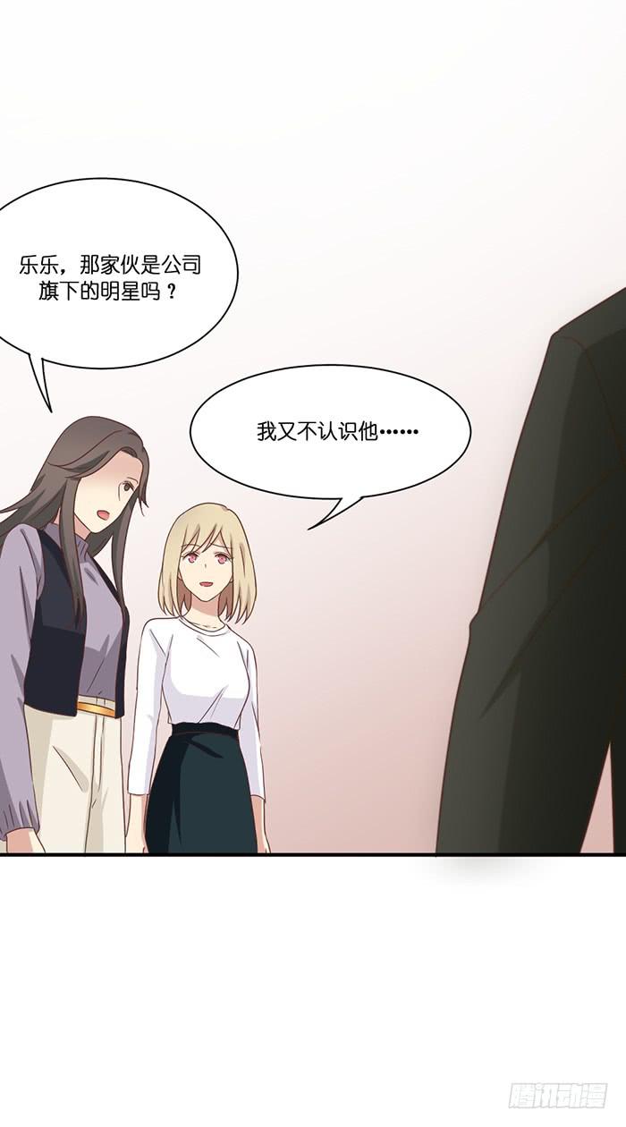 《缘来就在我身边》第095话 第13页