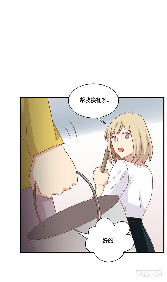 《缘来就在我身边》第095话 第14页