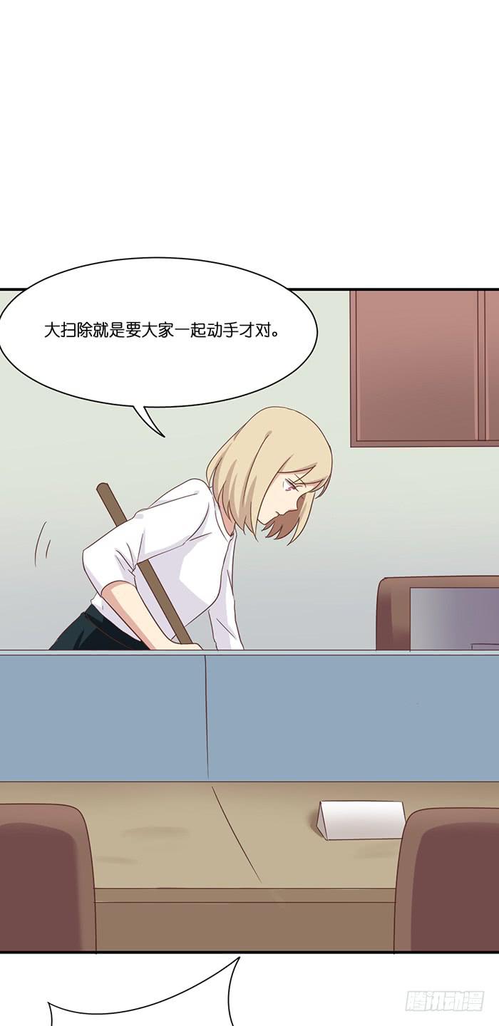《缘来就在我身边》第095话 第18页