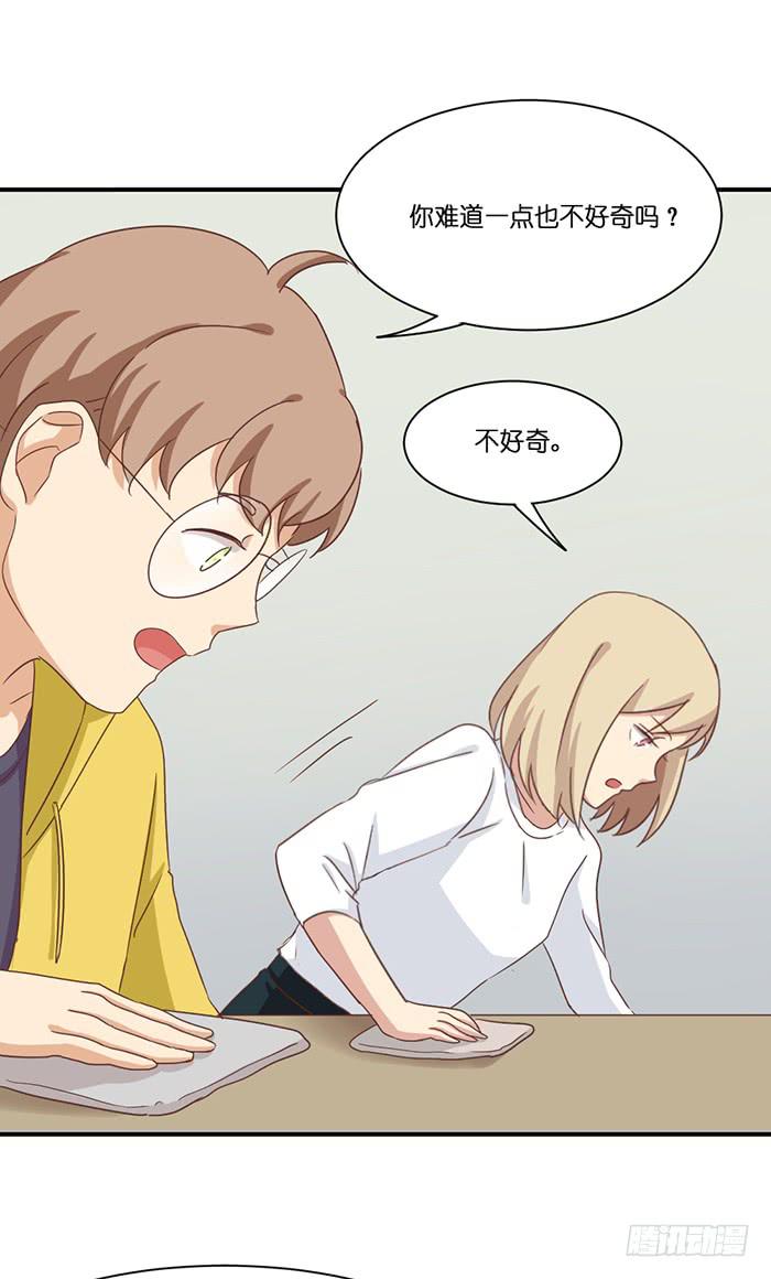 《缘来就在我身边》第095话 第22页