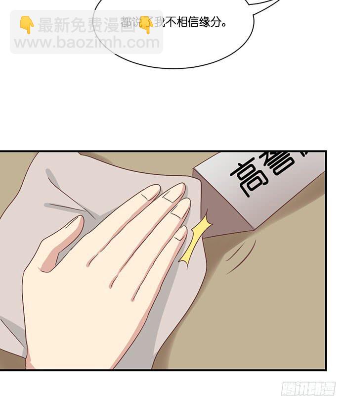 《缘来就在我身边》第095话 第24页