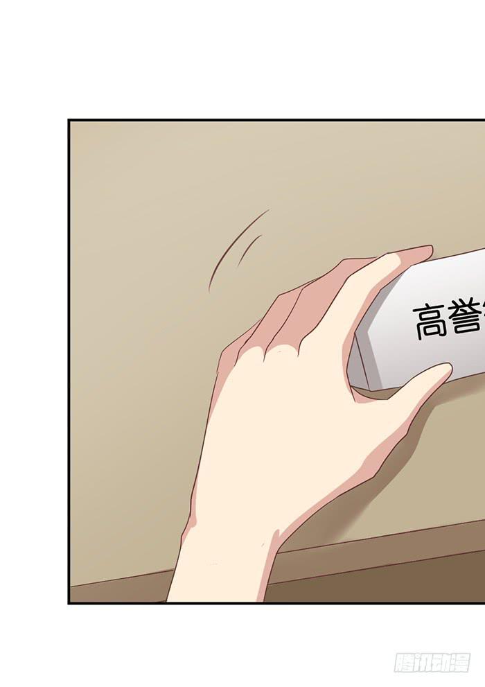 《缘来就在我身边》第095话 第26页