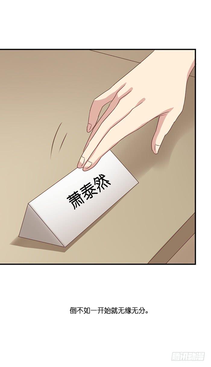 《缘来就在我身边》第095话 第27页