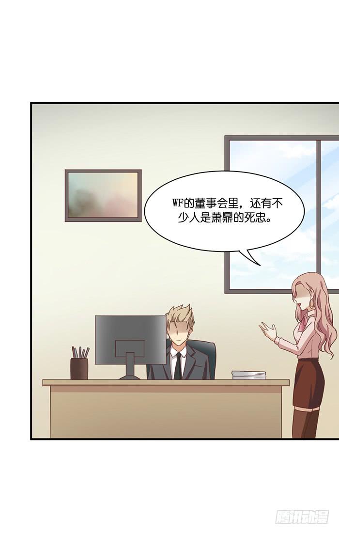 《缘来就在我身边》第095话 第28页