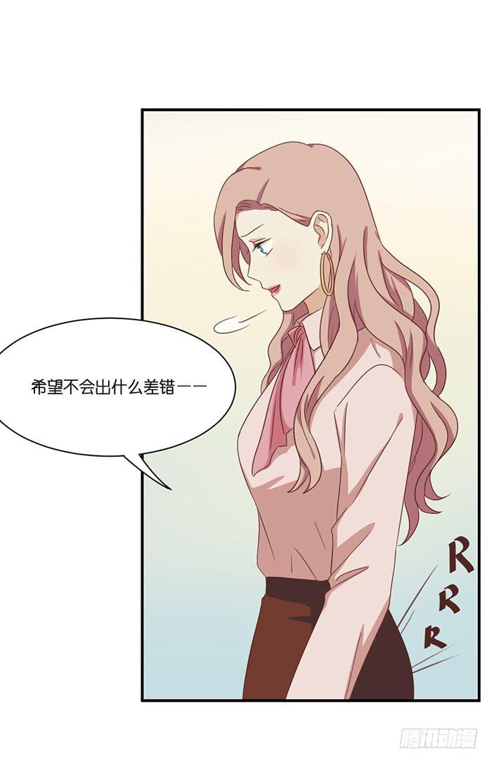 《缘来就在我身边》第095话 第30页