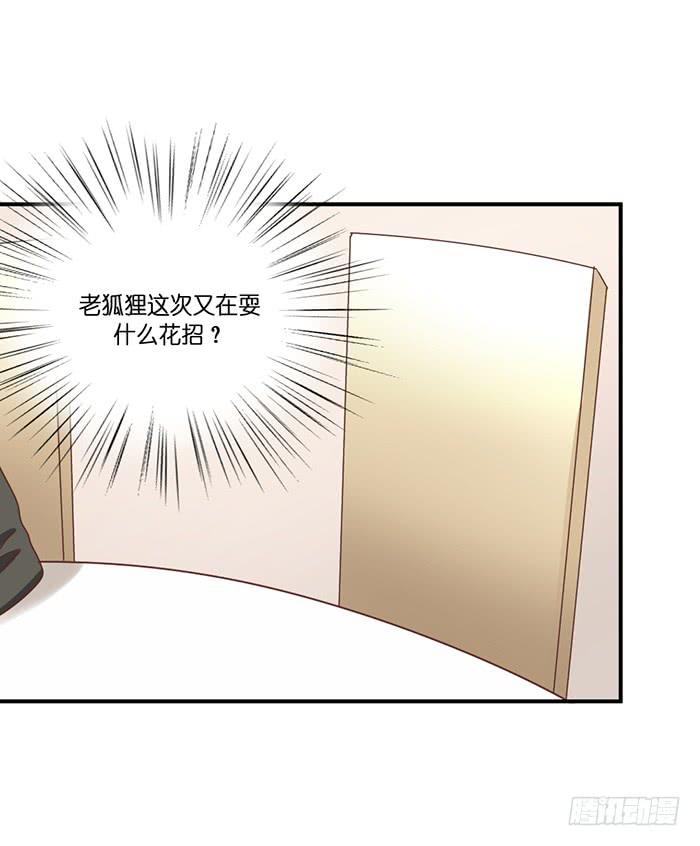 《缘来就在我身边》第095话 第35页