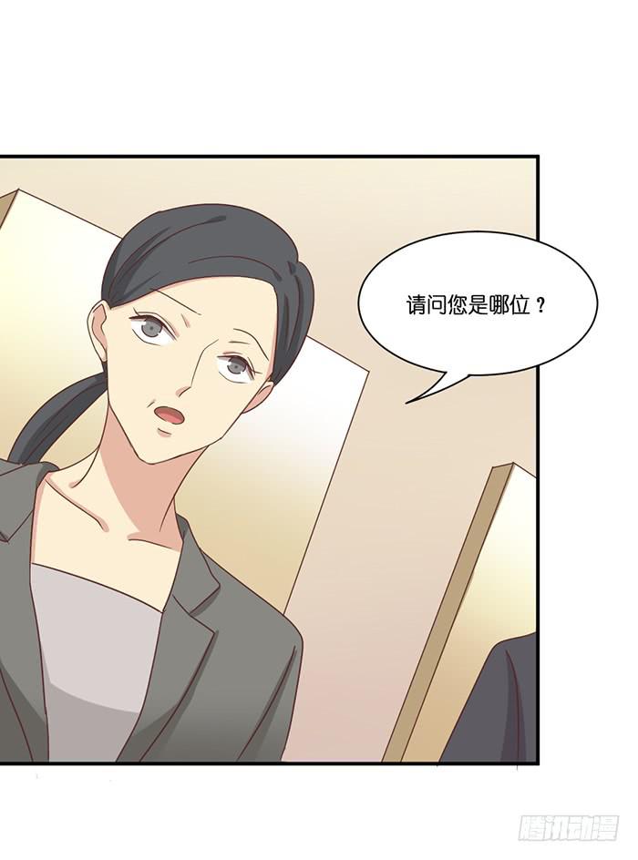 《缘来就在我身边》第095话 第39页