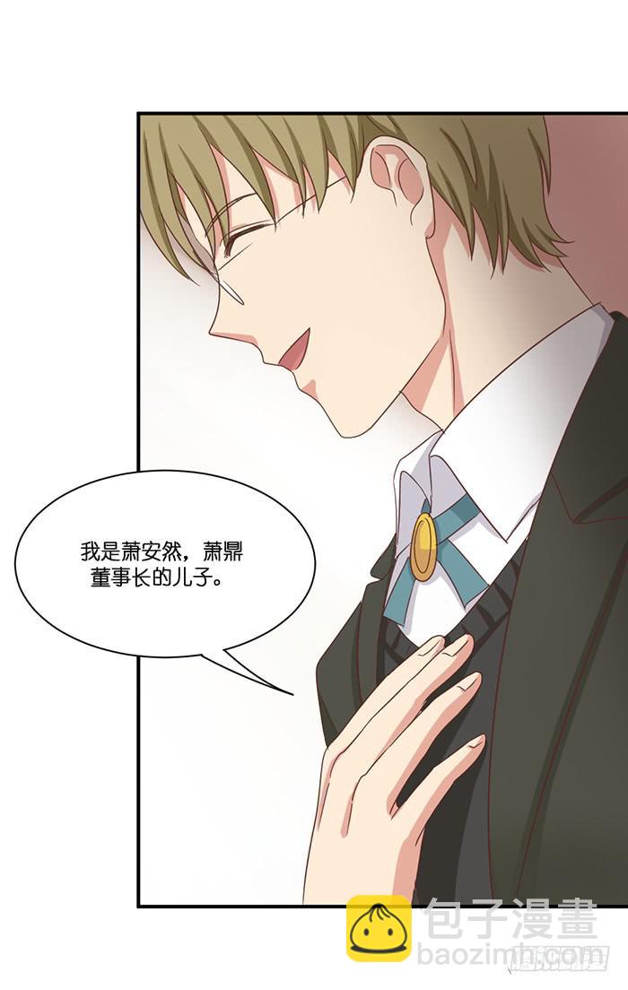 《缘来就在我身边》第095话 第40页