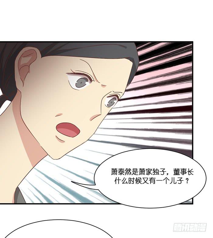 《缘来就在我身边》第095话 第41页