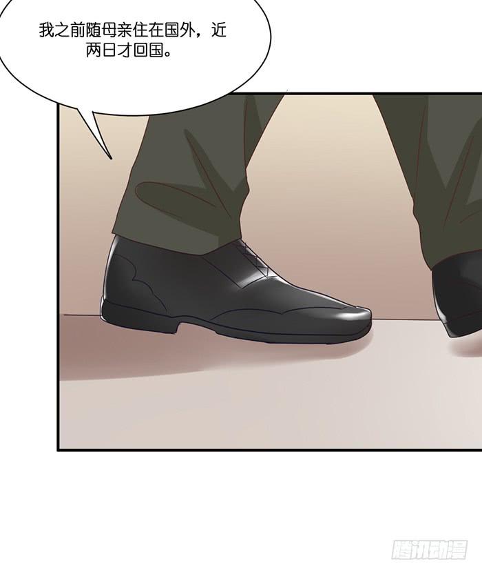 《缘来就在我身边》第095话 第42页