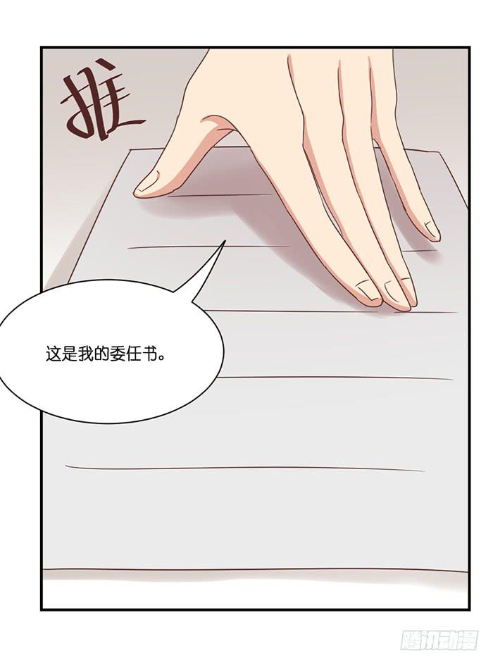 《缘来就在我身边》第095话 第43页