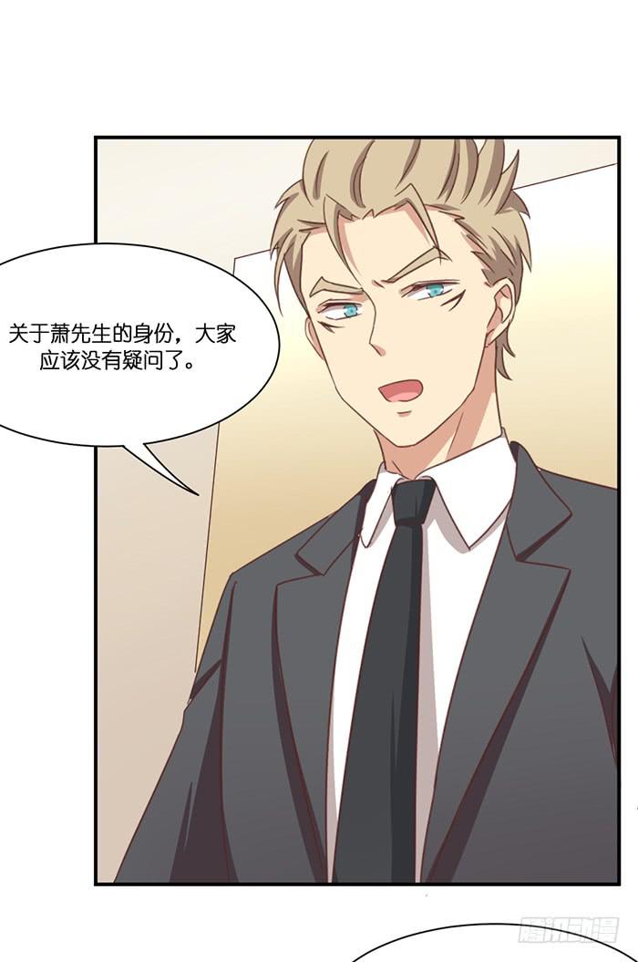 《缘来就在我身边》第095话 第46页