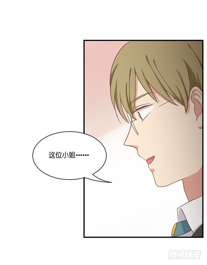 《缘来就在我身边》第095话 第4页