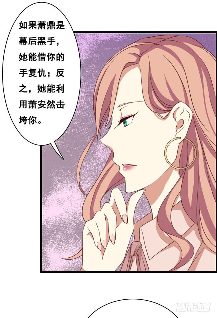 《缘来就在我身边》第100话 第13页