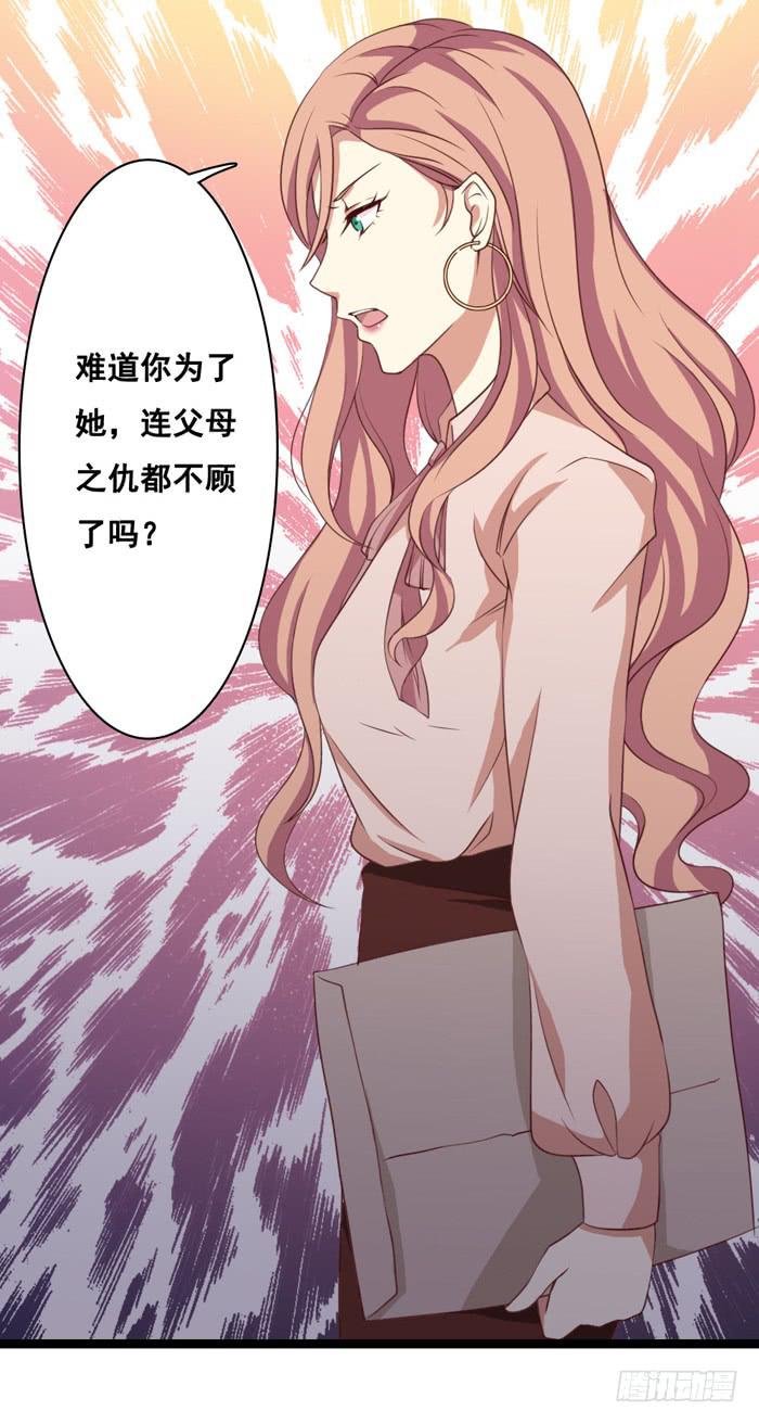 《缘来就在我身边》第100话 第15页