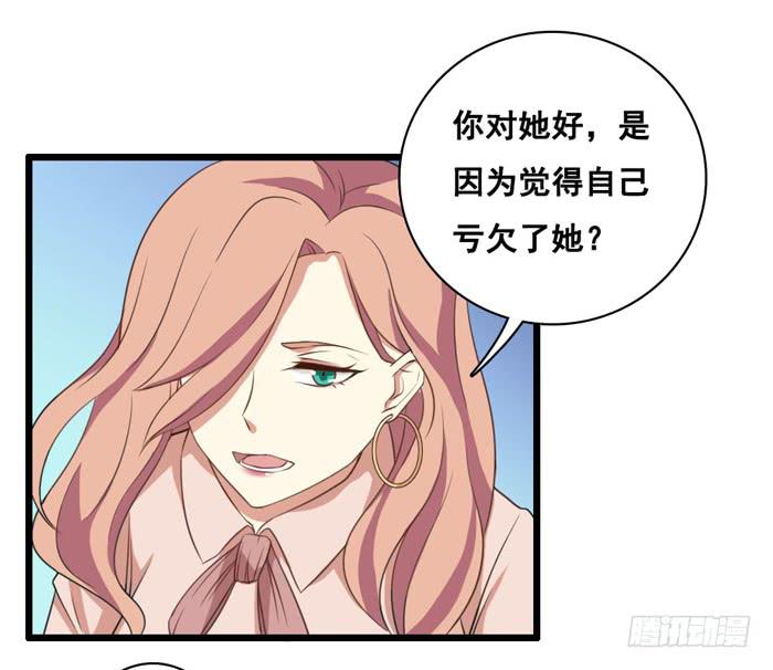 《缘来就在我身边》第100话 第20页