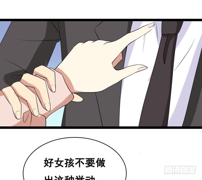 《缘来就在我身边》第100话 第24页