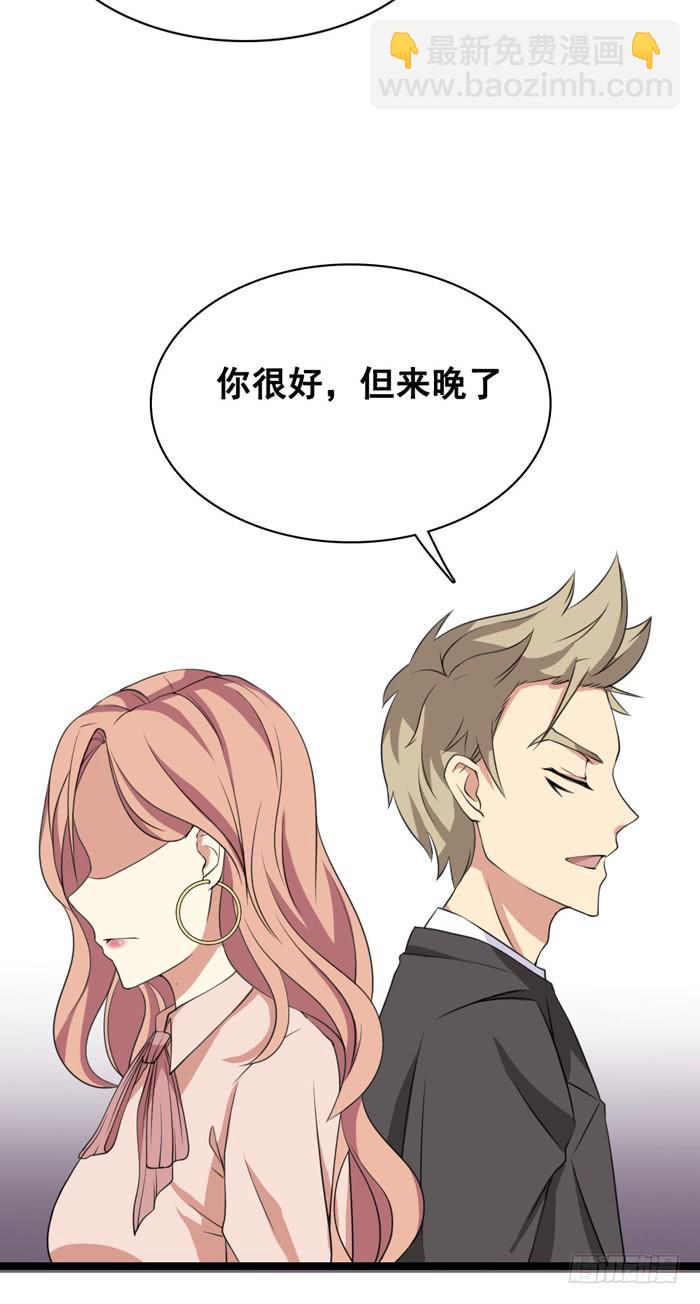 《缘来就在我身边》第100话 第27页