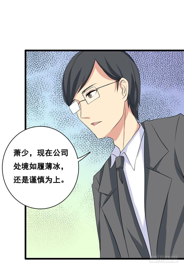 《缘来就在我身边》第100话 第35页