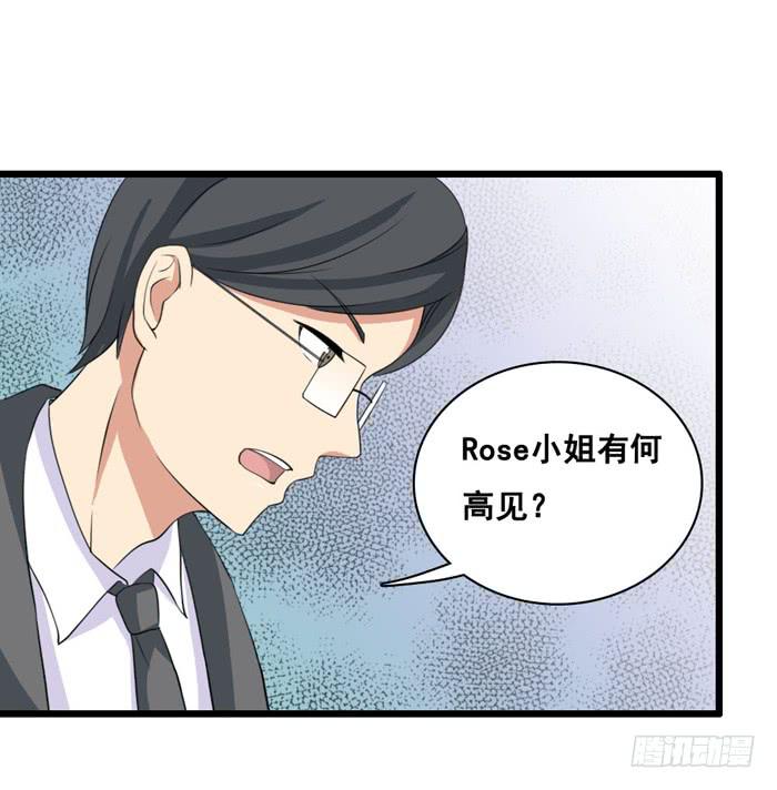 《缘来就在我身边》第100话 第40页