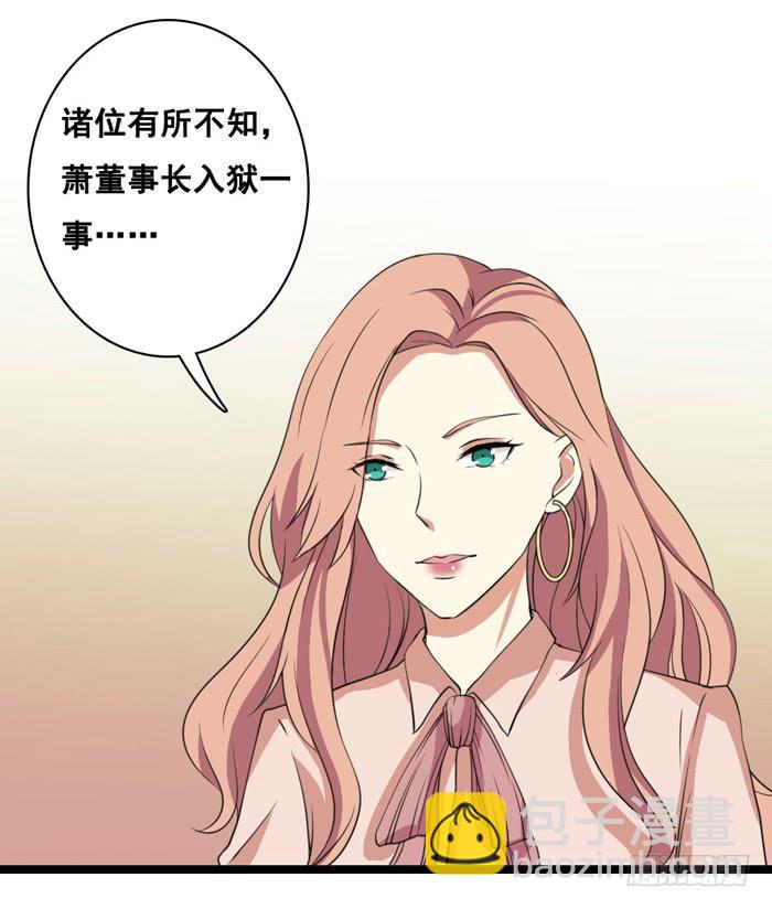 《缘来就在我身边》第100话 第41页