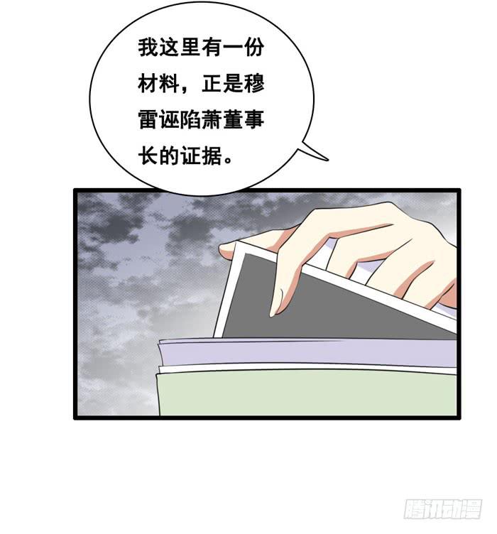 《缘来就在我身边》第100话 第45页