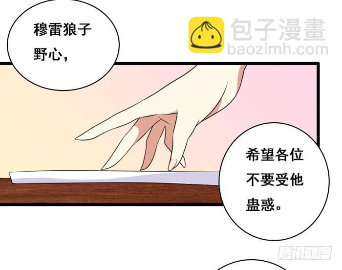 《缘来就在我身边》第100话 第46页