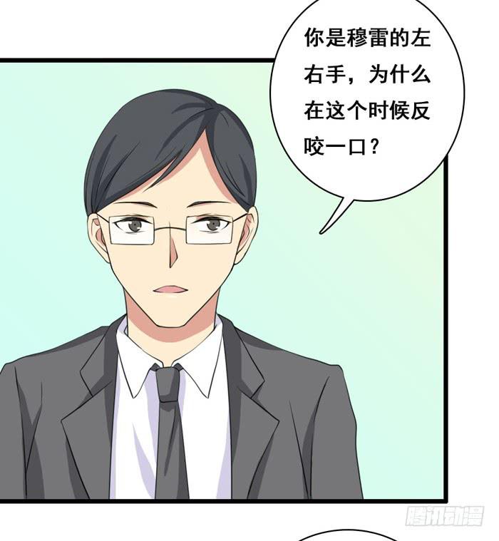 《缘来就在我身边》第100话 第47页